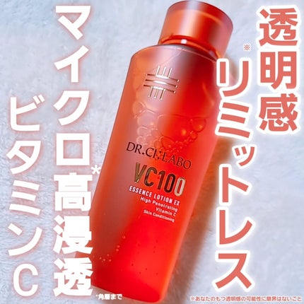 VC100エッセンスローション EX/ドクターシーラボⓇ/化粧水を使ったクチコミ(1枚目)