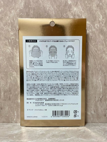 BOOSTER OIL AGING CARE MASK/DJEDNEL/シートマスク・パックを使ったクチコミ(6枚目)