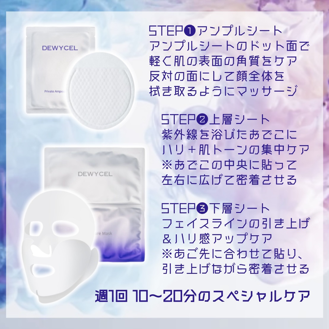 デュイセル プライベートケアマスク/DEWYCEL/シートマスク・パックを使ったクチコミ（3枚目）