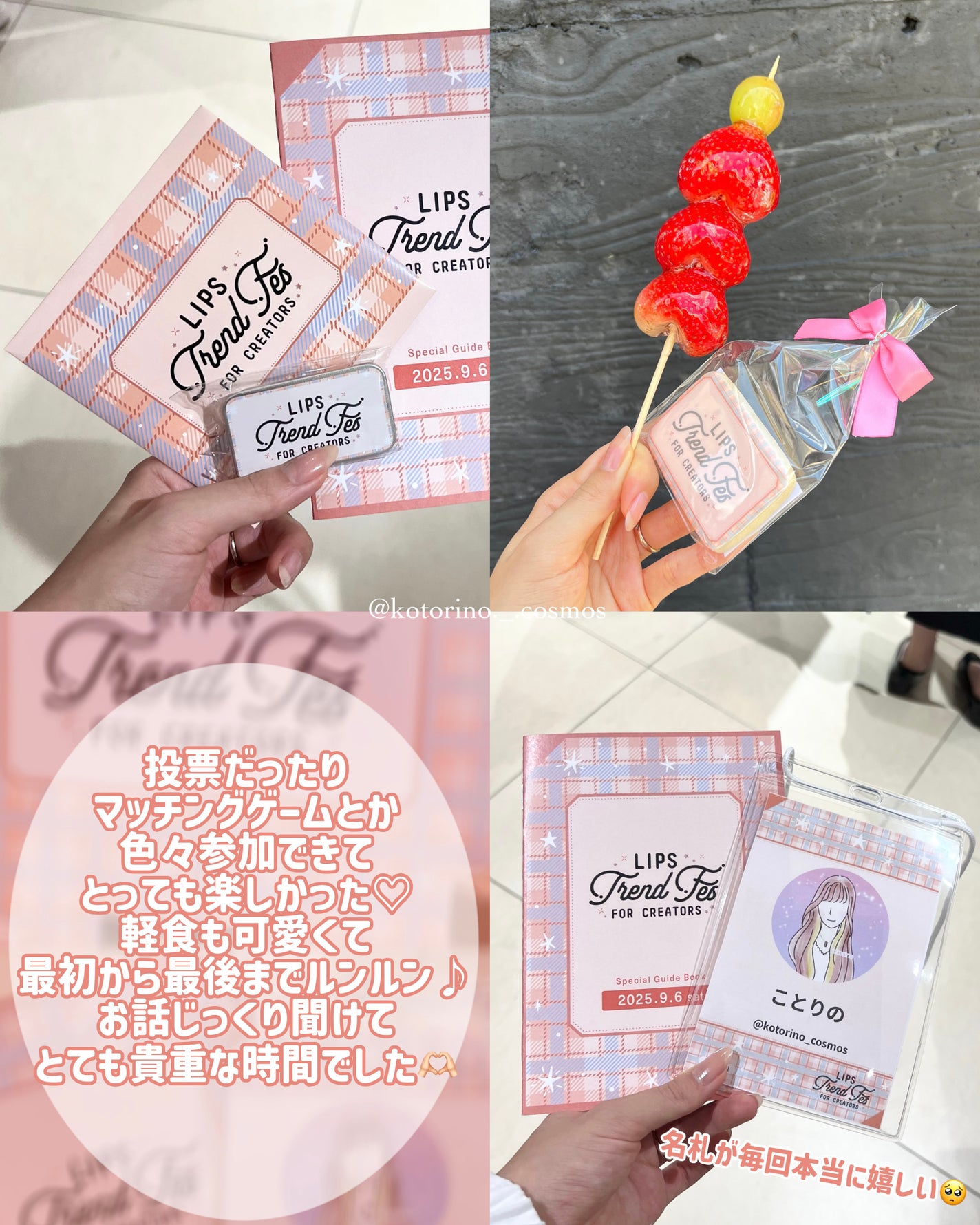 ことりの on LIPS 「🍂LIPSTrendFes2025秋🍁//・・・・・・・・・・..」(10枚目)