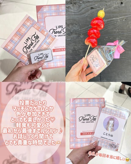 ことりの on LIPS 「🍂LIPSTrendFes2025秋🍁//・・・・・・・・・・..」(10枚目)