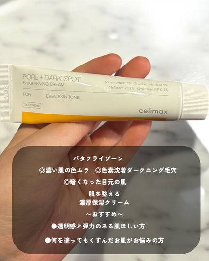 ポア ブライトニング シミケアセラム/celimax/美容液を使ったクチコミ(7枚目)