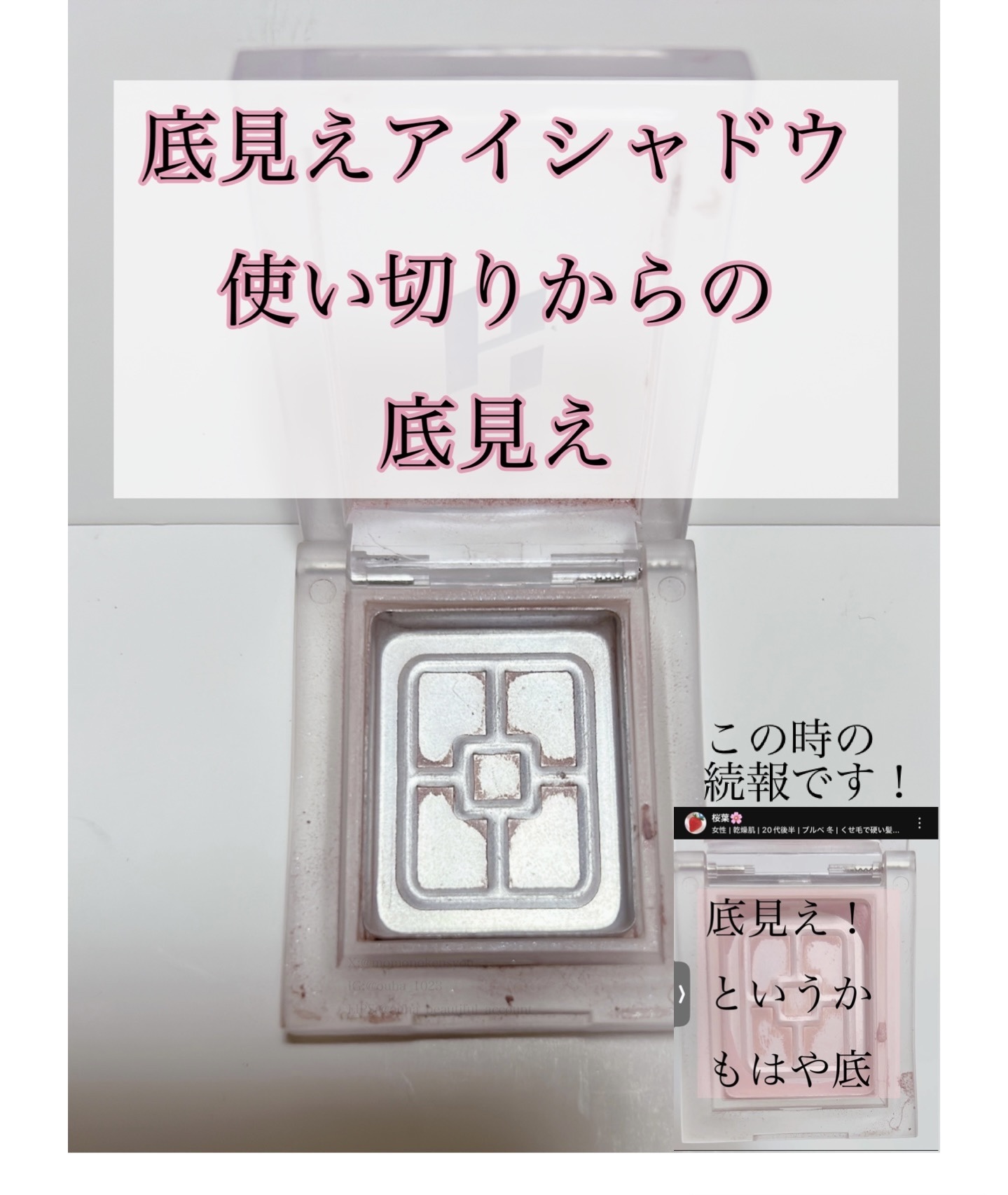 マイフェイブピースアイシャドウ 14 ウィステリア(WISTERIA)/HOLIKA HOLIKA/単色アイシャドウを使ったクチコミ（1枚目）