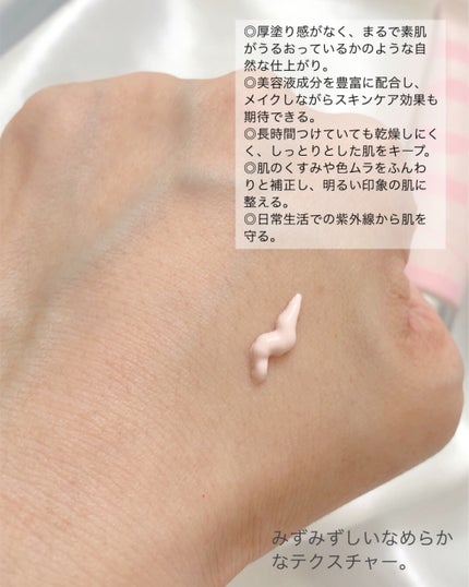 モイット シアーモイストベース/エリザベス/化粧下地を使ったクチコミ(2枚目)