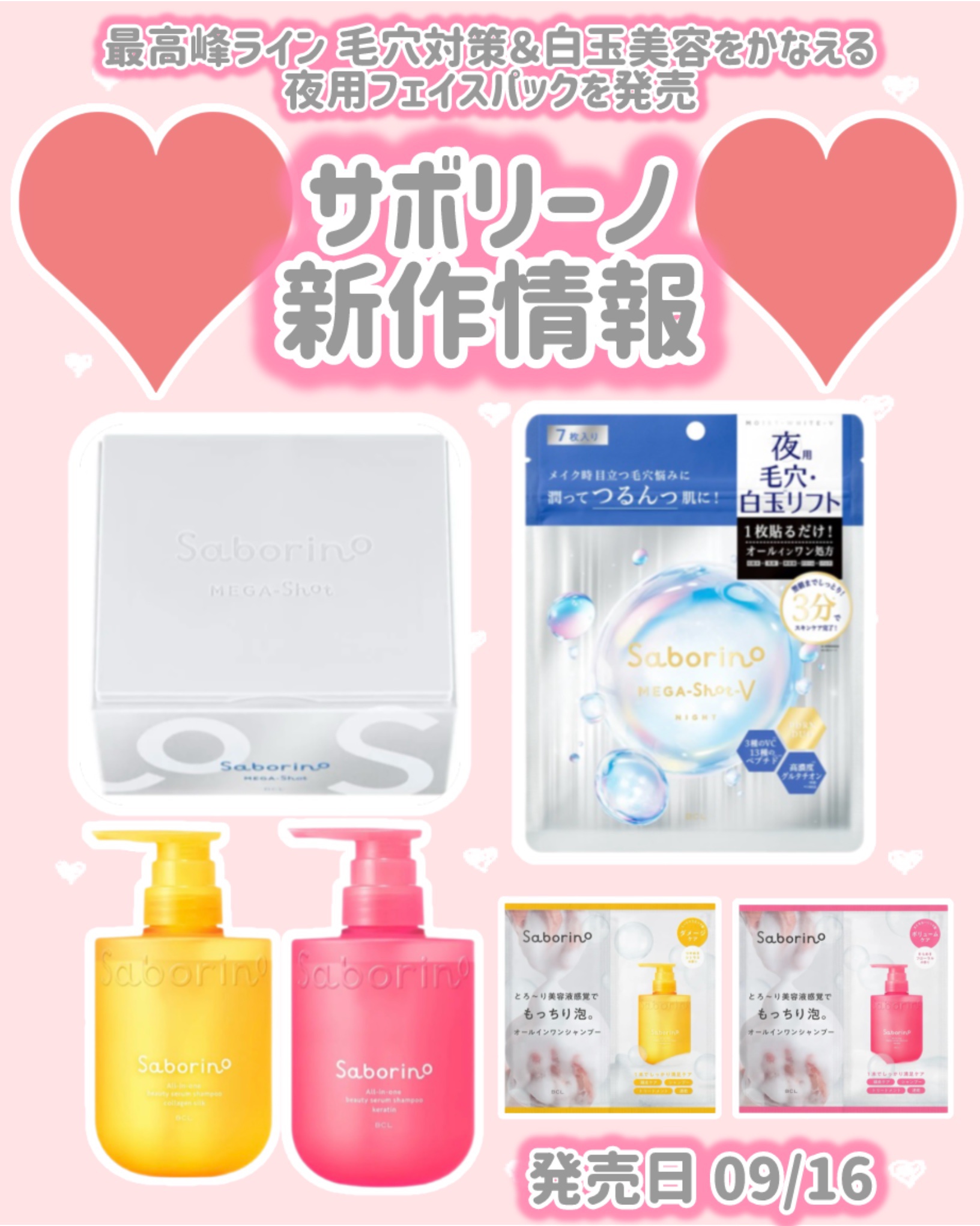 サボリーノ　メガショット 夜用白玉タイトニングマスクV/サボリーノ/シートマスク・パックを使ったクチコミ（1枚目）