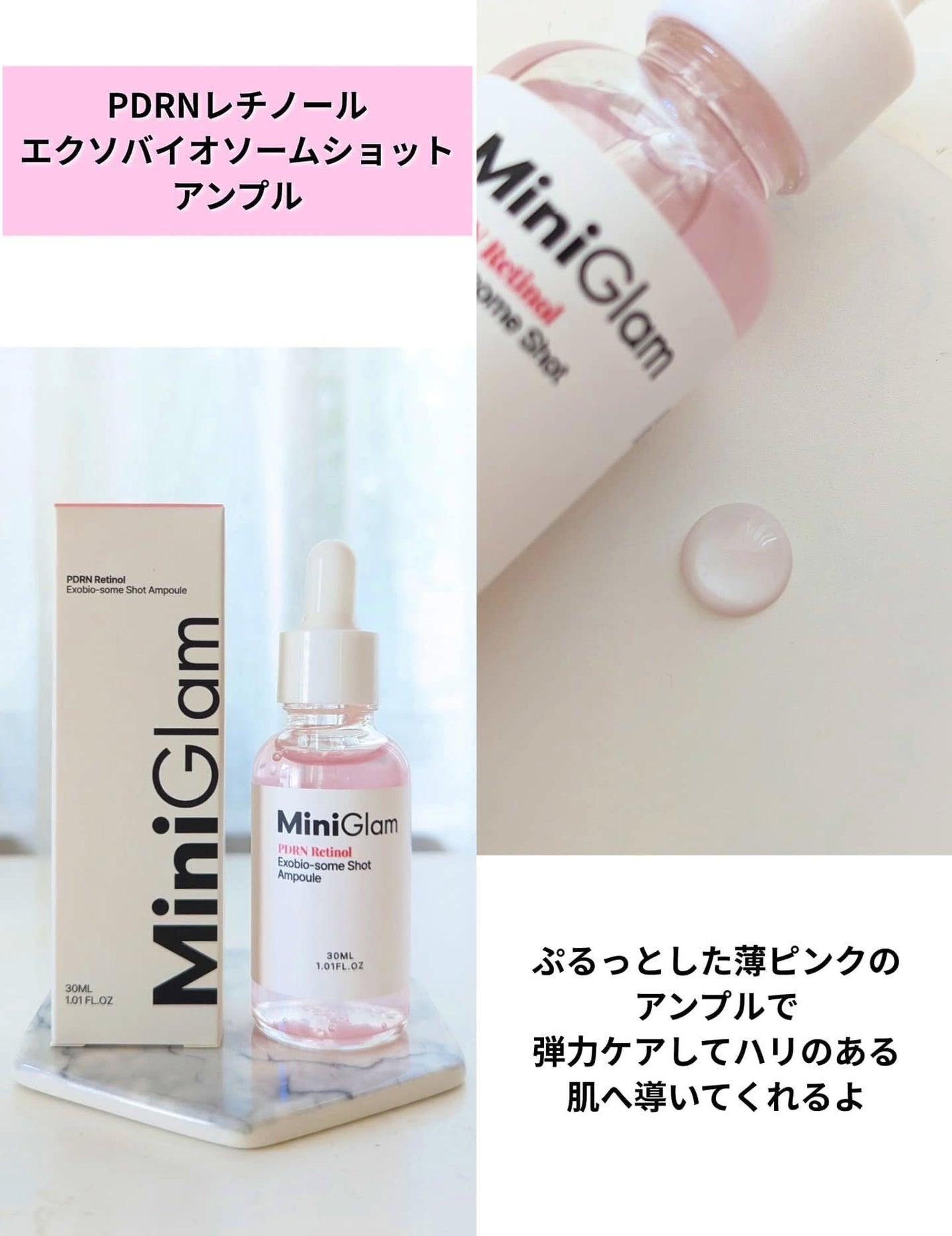 PDRNレチノールエクソバイオソームショットアンプル/MiniGlam/美容液を使ったクチコミ(3枚目)