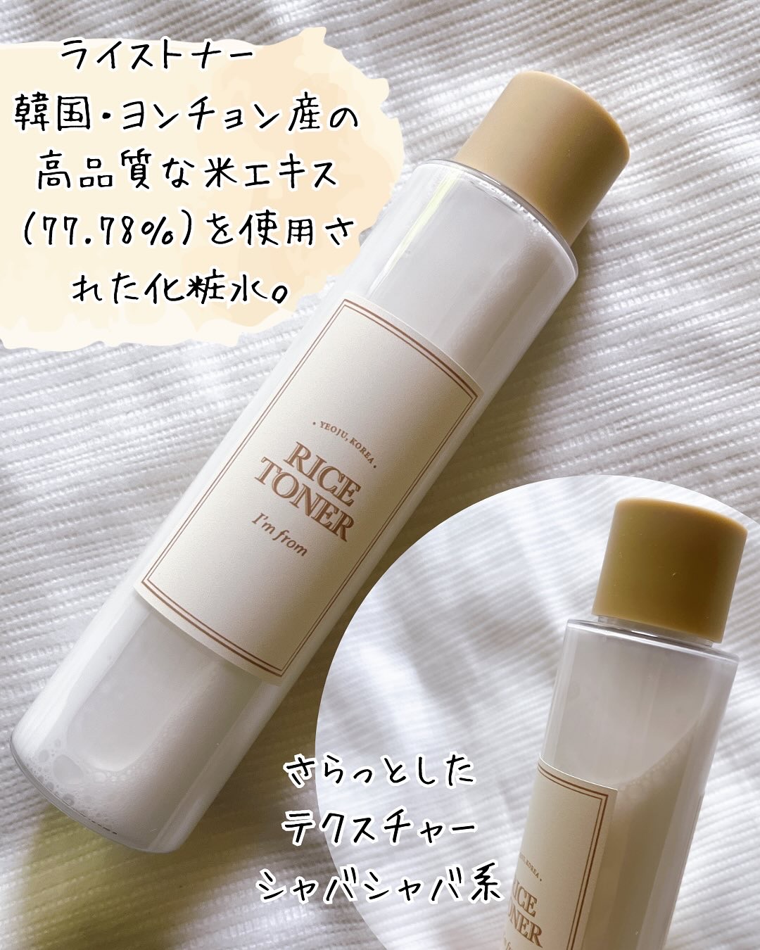 アイムフロム フェイスセラム(R) /I&#39;m from/美容液を使ったクチコミ（2枚目）