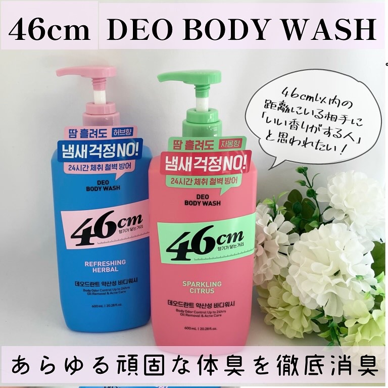 デオドラントボディウオッシュ  REFRESHING HERBAL/46cm/ボディソープを使ったクチコミ（1枚目）