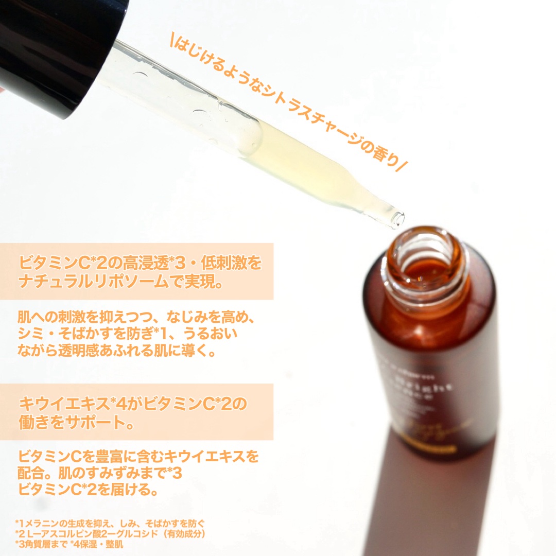 薬用VC ブライトエッセンス/chant a charm /美容液を使ったクチコミ（3枚目）