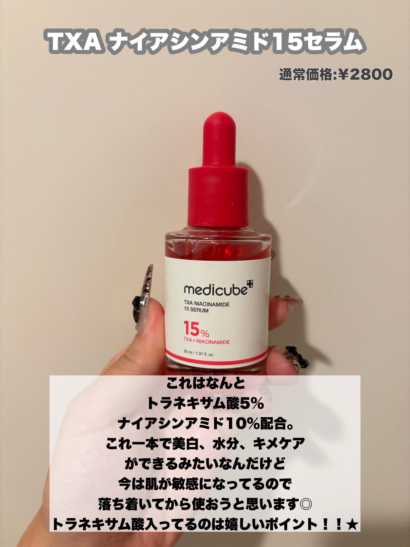 AGE-R ブースタープロ/MEDICUBE/美顔器・マッサージを使ったクチコミ(4枚目)