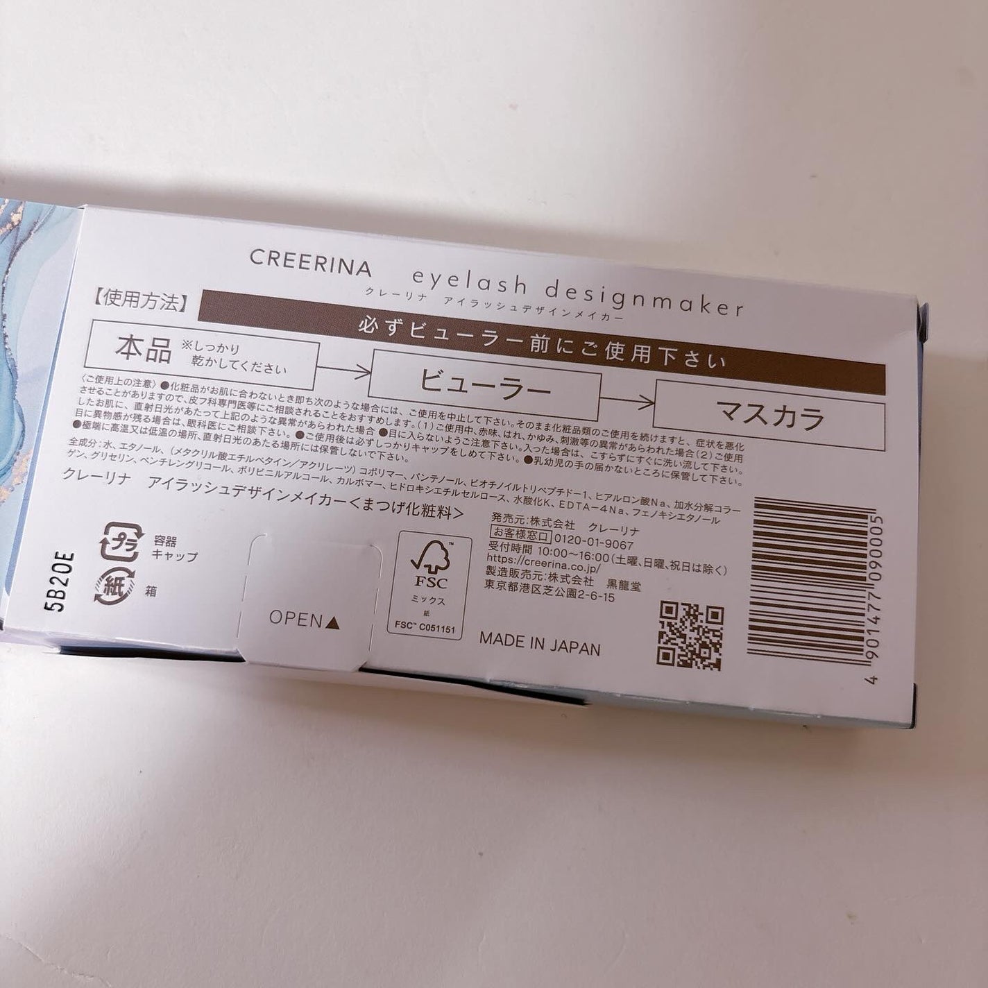 アイラッシュデザインメイカー/クレーリナ/マスカラ下地を使ったクチコミ(2枚目)