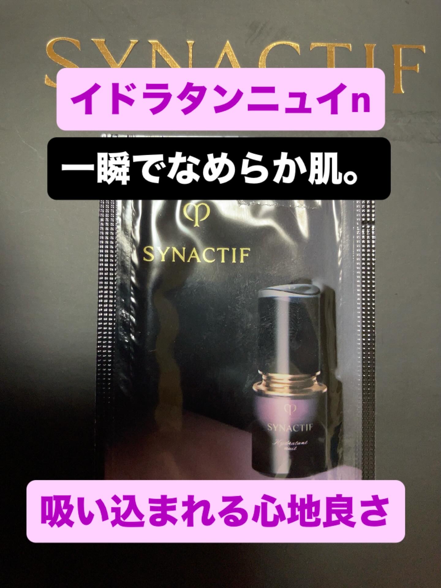 サボンｎ/クレ・ド・ポー ボーテ シナクティフ/洗顔石鹸を使ったクチコミ（2枚目）