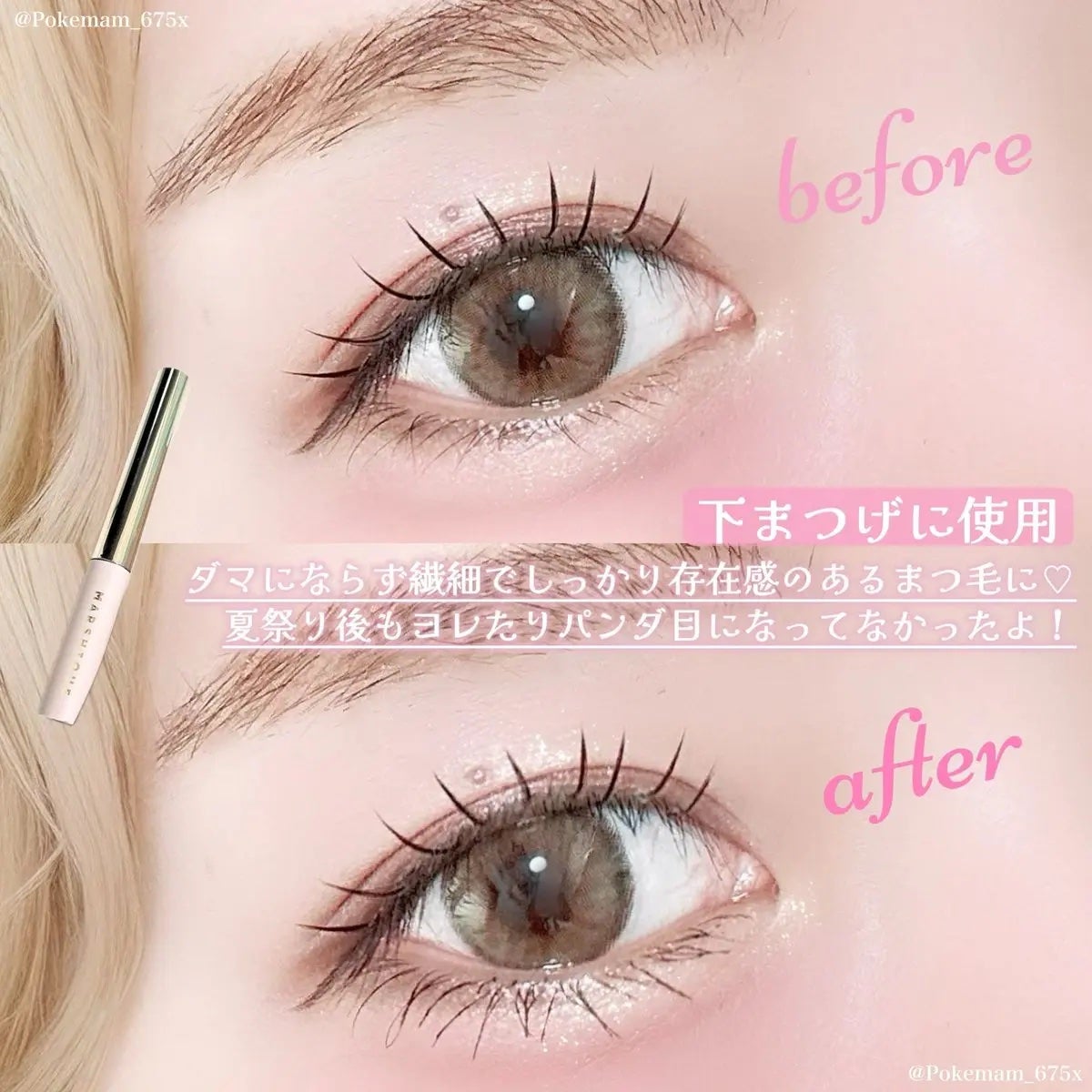 s♥mam on LIPS 「#PR#MARSHIQUEマスカラ超え🩶まつ毛美容液🪽🫧/-`..」(3枚目)