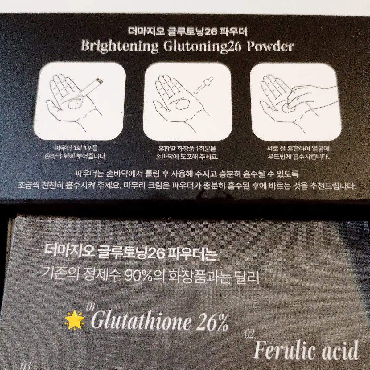 グルトーニング26パウダー/DERMAZIO/その他スキンケアを使ったクチコミ（3枚目）