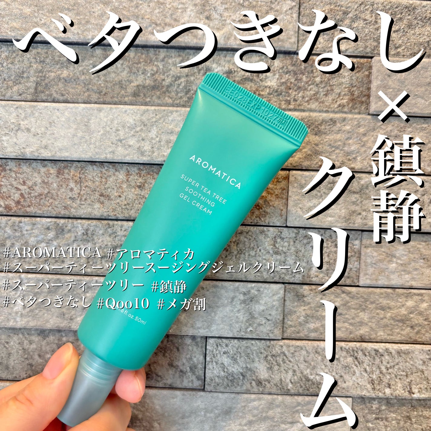 Tomomi on LIPS 「AROMATICA スーパーティーツリー スージング ジェルク..」(1枚目)