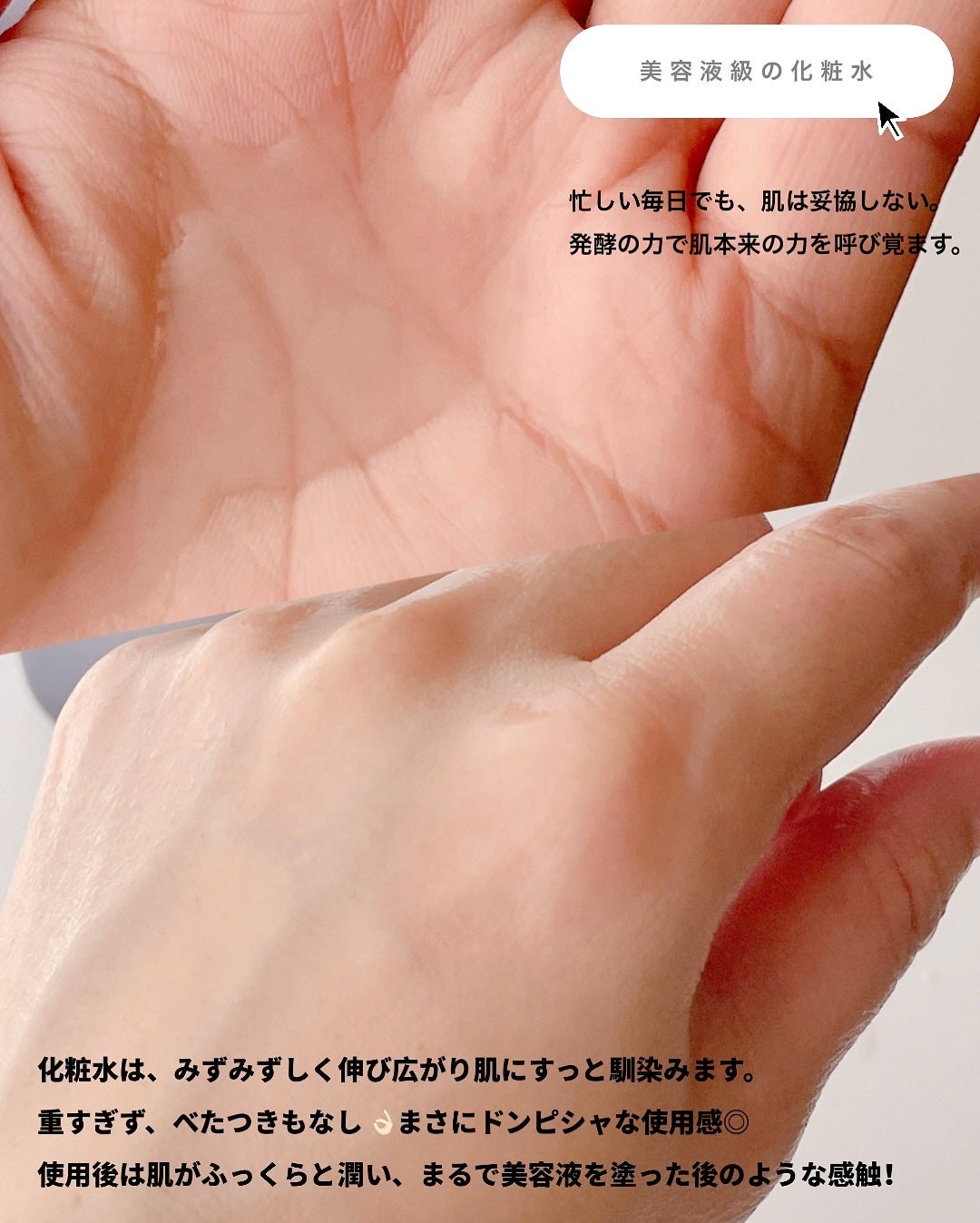 ユース パワー エッセンス ローション/DECORTÉ/化粧水を使ったクチコミ(3枚目)