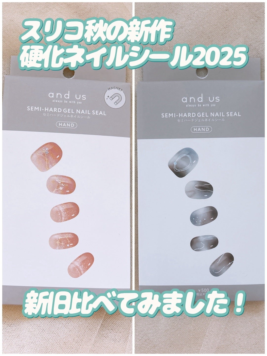 セミハードジェルネイルシール/and us/ネイルシールを使ったクチコミ(1枚目)