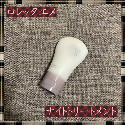 ロレッタ エメ ナイトトリートメントのクチコミ「✨ロレッタエメ✨
,:*~*:,_,:*~*:,_,:*~*:,_,:*~*:,_,:*~*:.....」(1枚目)