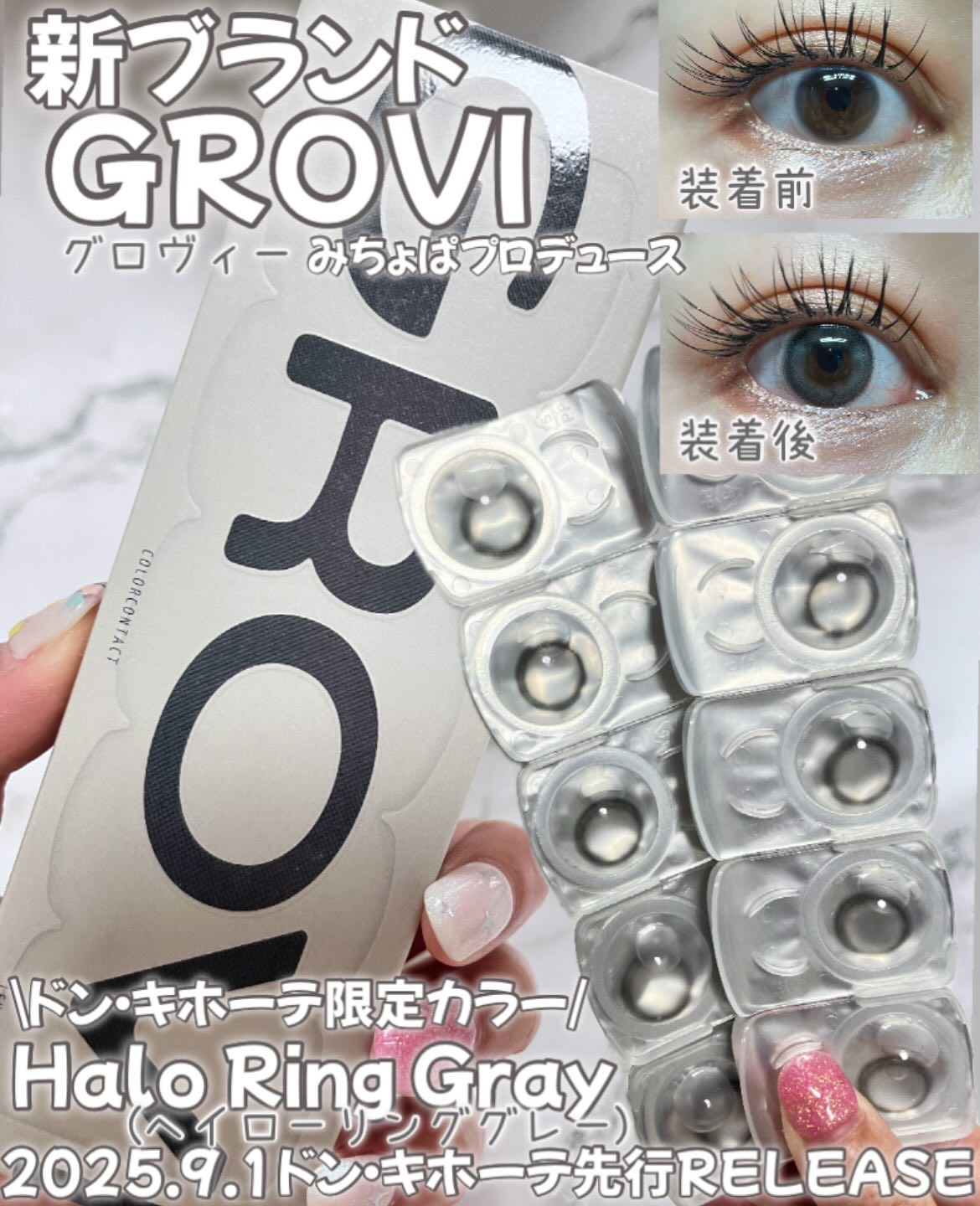 GROVI 1day/GROVI/ワンデー（１DAY）カラコンを使ったクチコミ（1枚目）