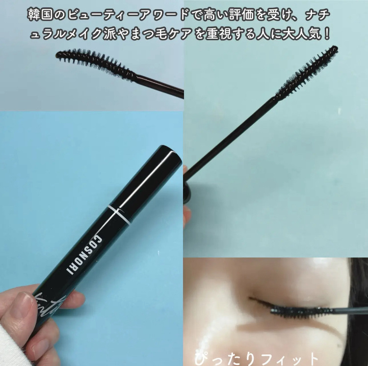 ロングアクティブアイラッシュセラム/COSNORI/まつげ美容液を使ったクチコミ（3枚目）