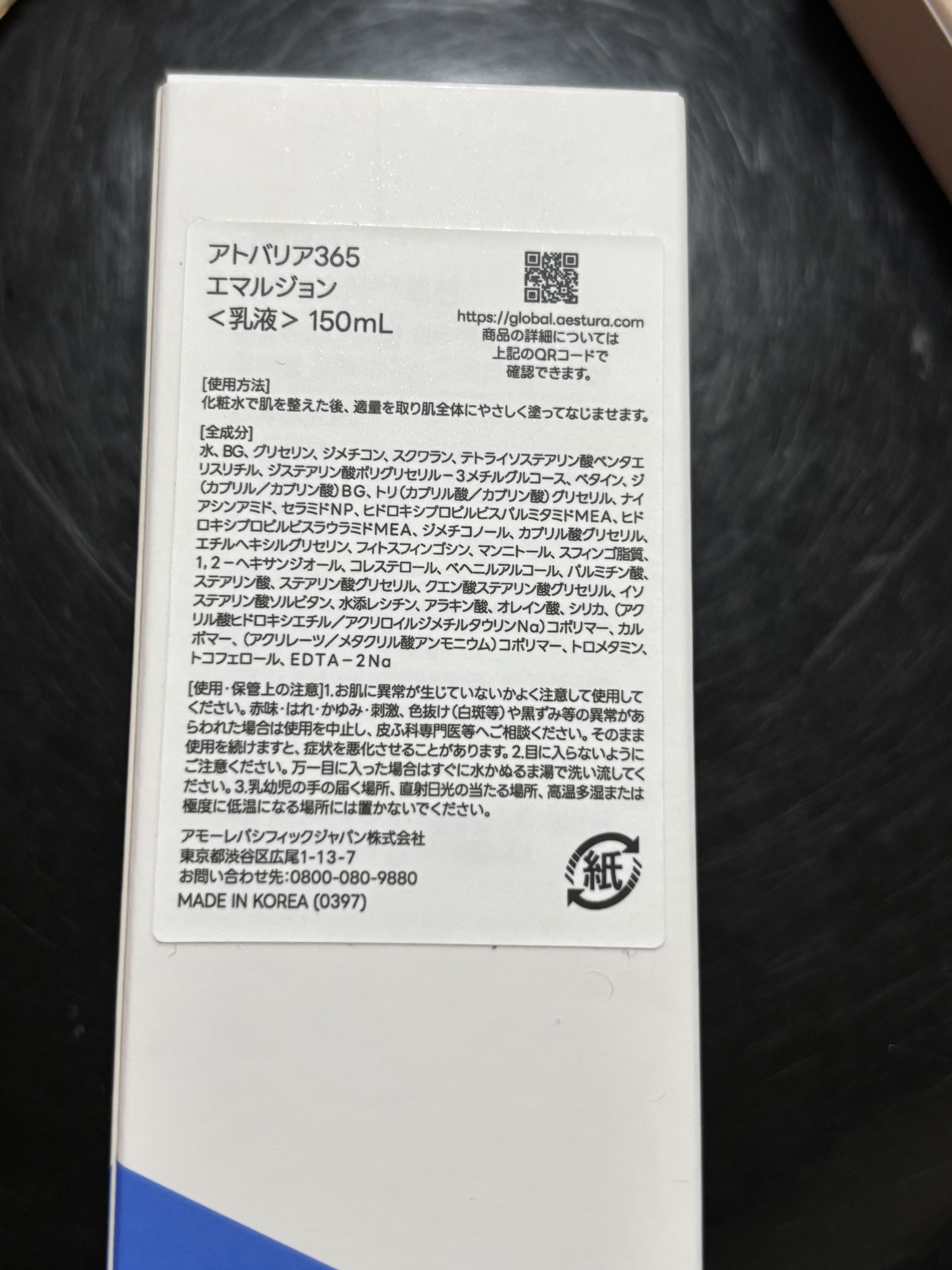 AESTURA アトバリア365 エマルジョンのクチコミ「#エストラ
#アトバリア
#エマルジョン
#乳液



これのクリームくらい保湿されてめっちゃ.....」（3枚目）