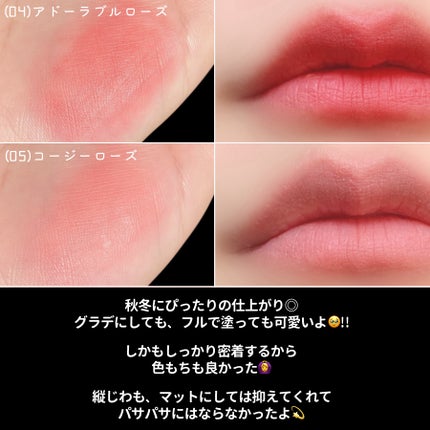 ピネローズブラーティント/kkotppang/リップティントを使ったクチコミ(5枚目)