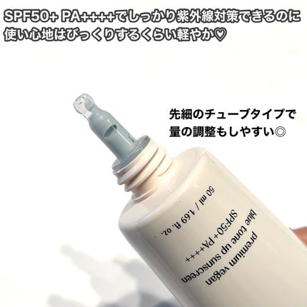 プレミ アムビーガン マイルド日焼け止め SPF50+PA++++/dinsee/日焼け止めクリームを使ったクチコミ(2枚目)