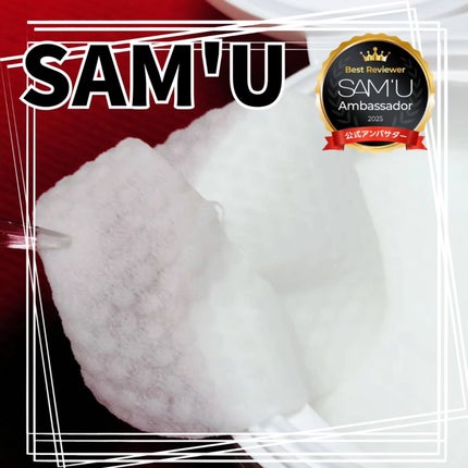 PHセンシティブトナーパッド/SAM'U/トナーパッドを使ったクチコミ(3枚目)