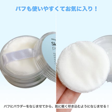 スキンケアパウダー/ミツハダ/ルースパウダーを使ったクチコミ(4枚目)