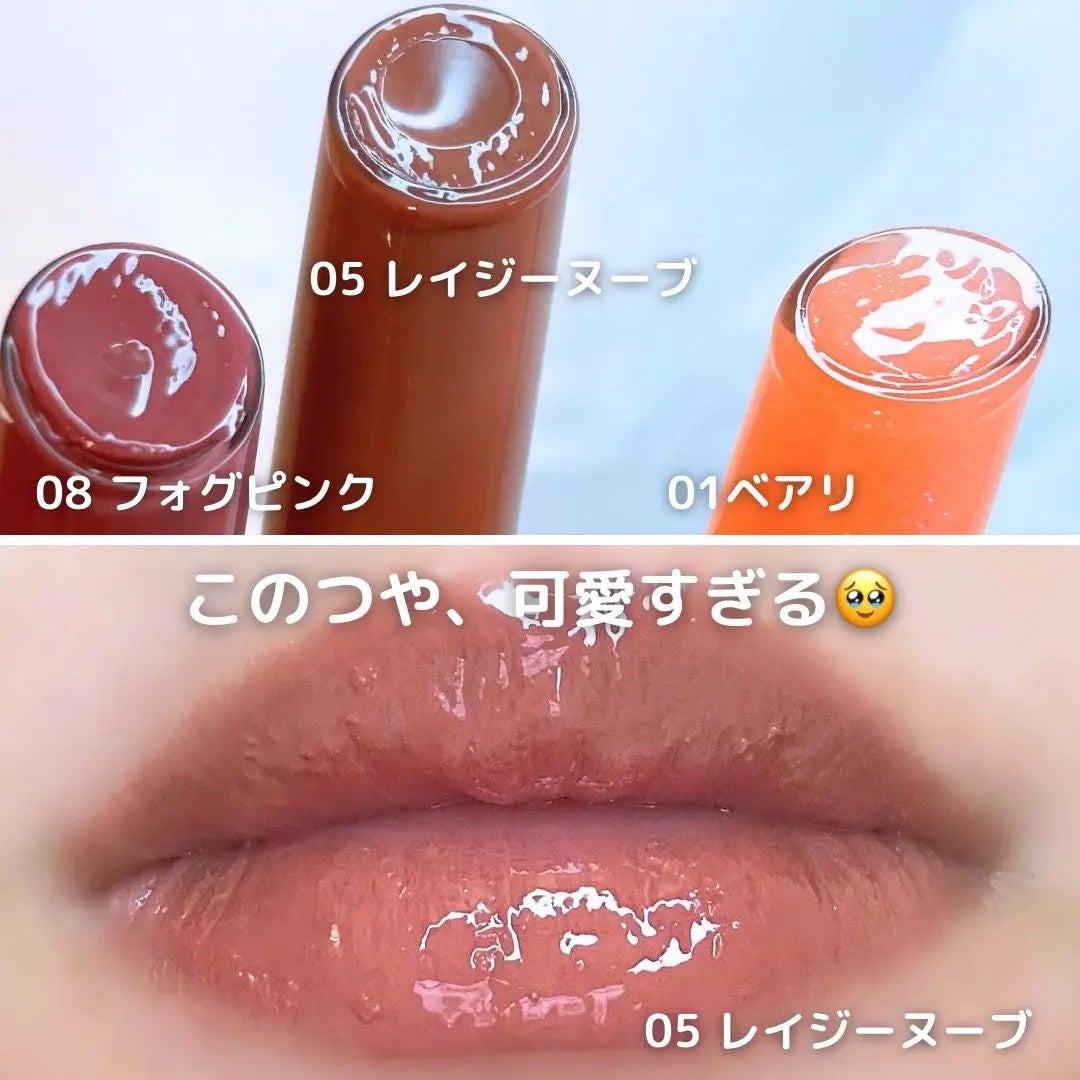 キャラメル美容さん on LIPS 「このリップのつや見てー🥹🎀どのカラーも可愛すぎて、重ねてグラデ..」(3枚目)