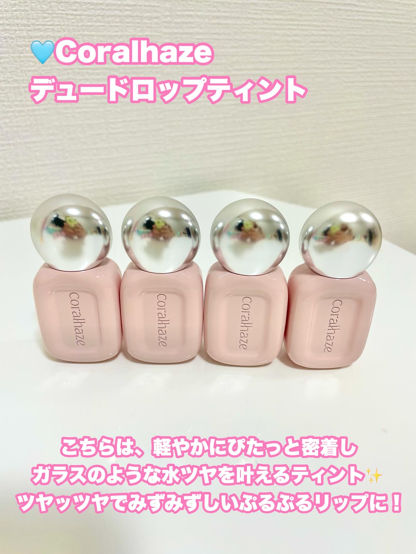 デュー ドロップ ティント/Coralhaze/リップティントを使ったクチコミ（2枚目）