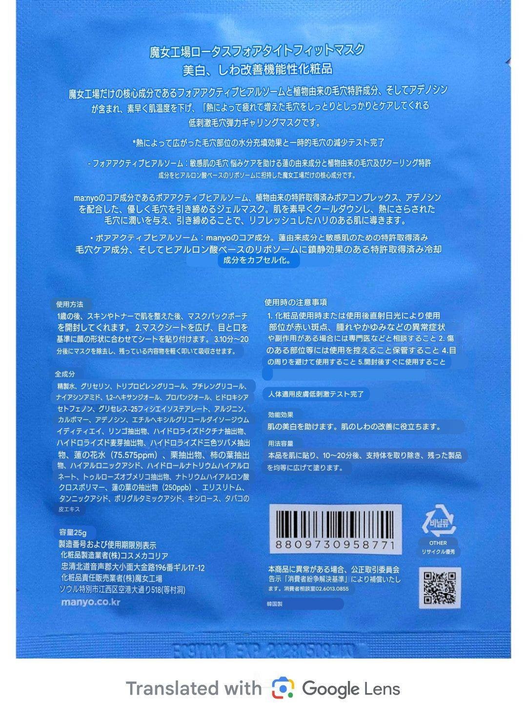 ガラク ナイアシン 3.0 エッセンス/manyo/美容液を使ったクチコミ(6枚目)