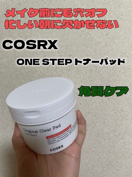 ワンステップオリジナルクリアパッド/COSRX/トナーパッドを使ったクチコミ(1枚目)