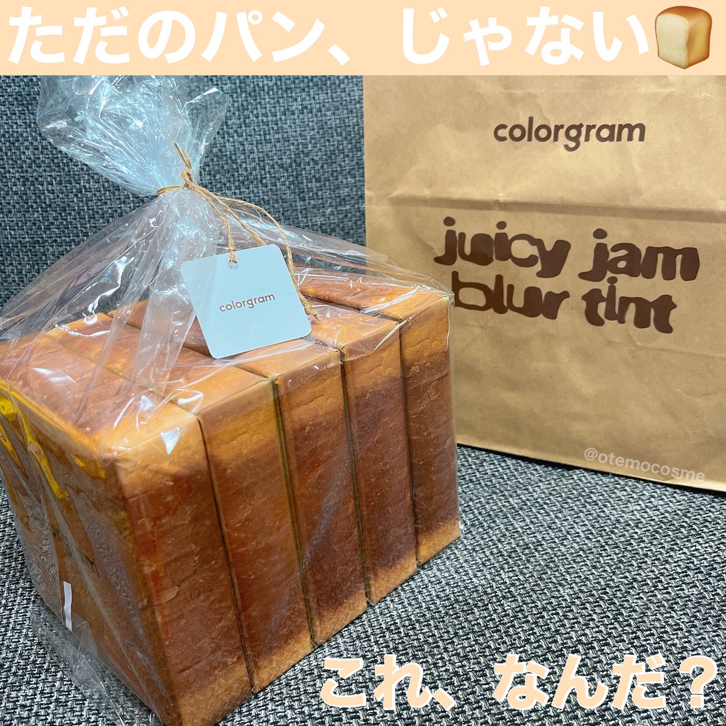 カラーグラム ジューシージャムブラーティント/Colorgram/リップティントを使ったクチコミ(1枚目)