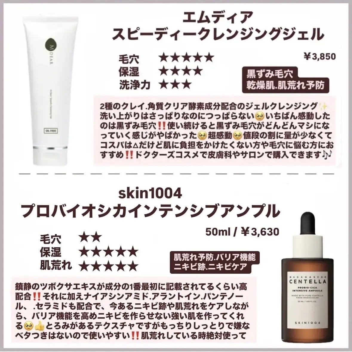 センテラ アンプル/SKIN1004/美容液を使ったクチコミ（3枚目）