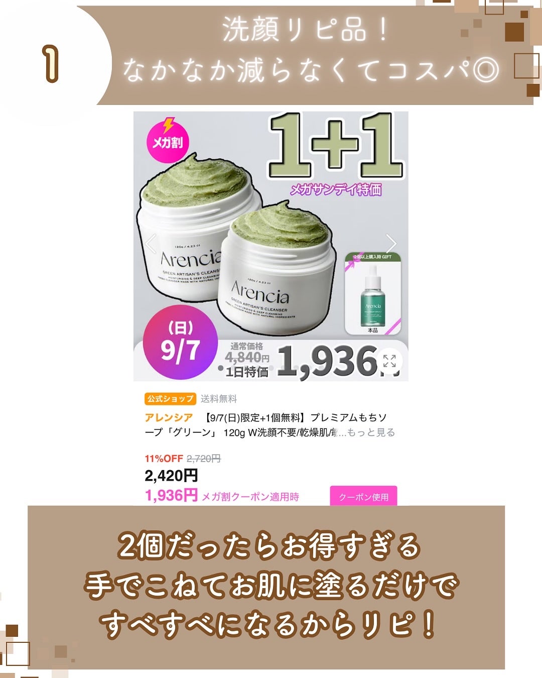 すう|シミ毛穴レス韓国美肌クリエイター on LIPS 「今回爆買いしてる!みんなは何買った?✼••┈┈••✼••┈┈•..」(3枚目)