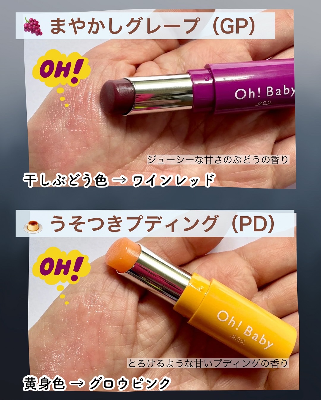 Oh！Baby スクラブリップバーム PD（プディングの香り）/ハウス オブ ローゼ/リップスクラブを使ったクチコミ（3枚目）