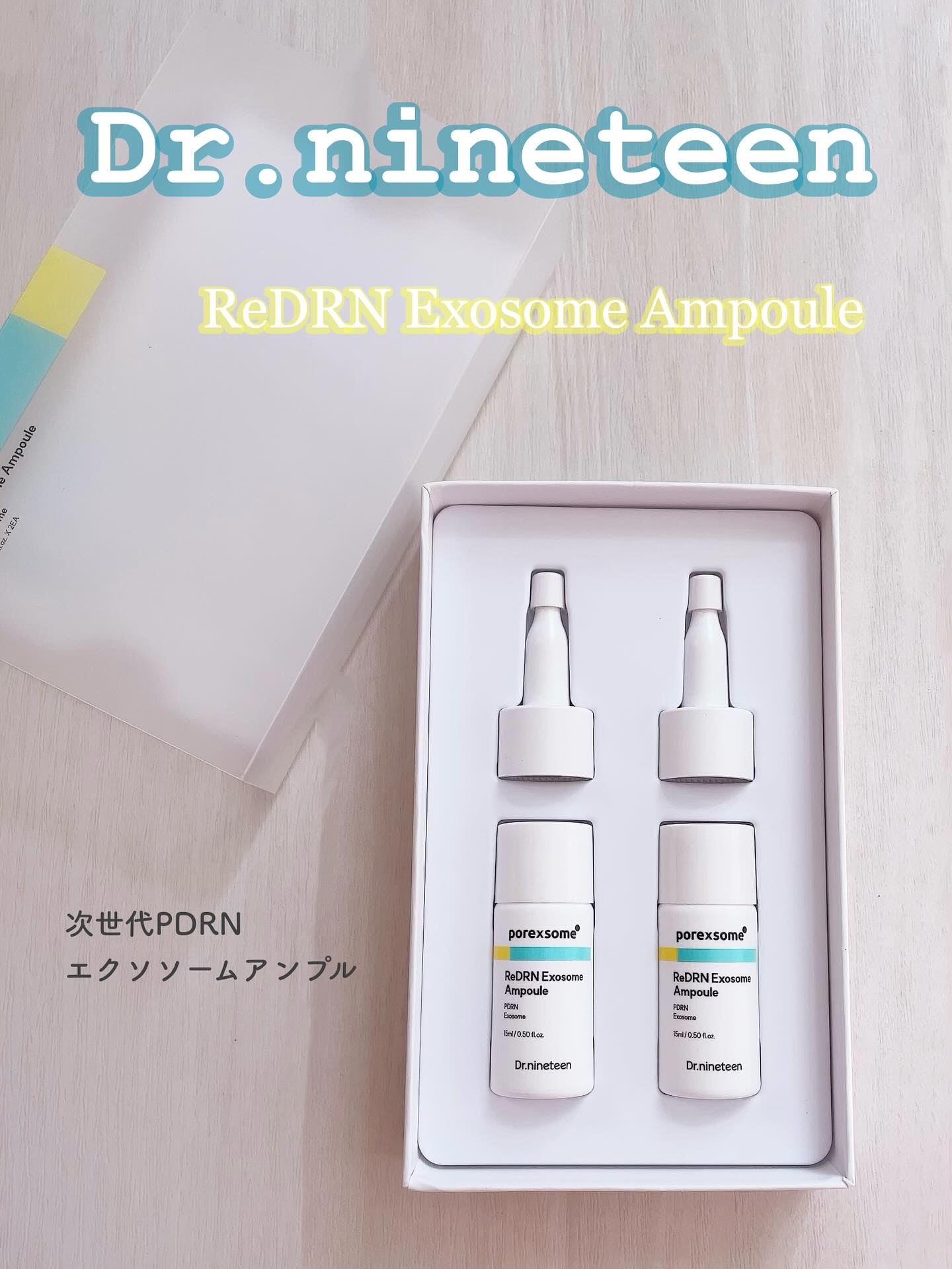 ReDRNエクソソームアンプル/Dr.nineteen/美容液を使ったクチコミ（1枚目）