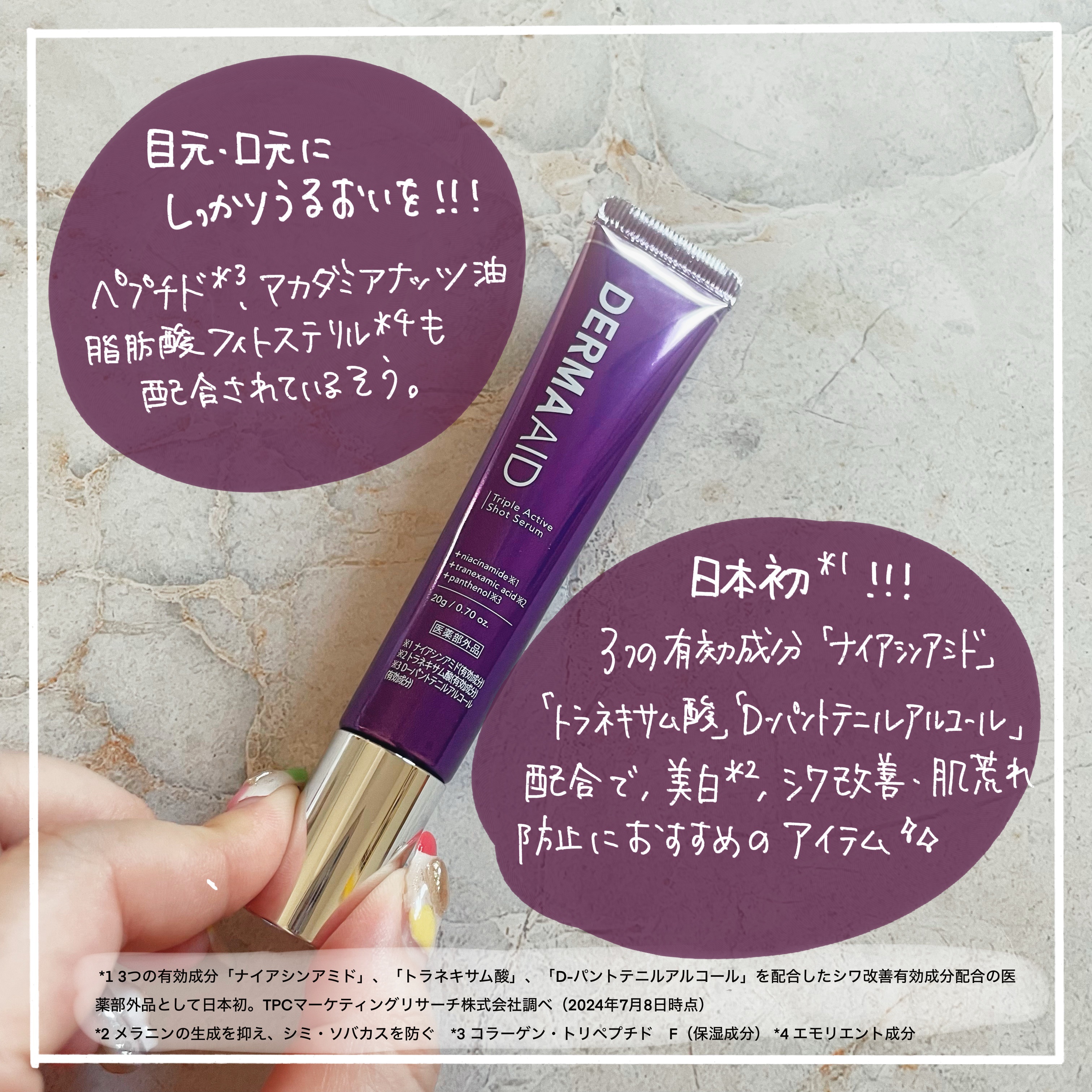 を使ったクチコミ（2枚目）