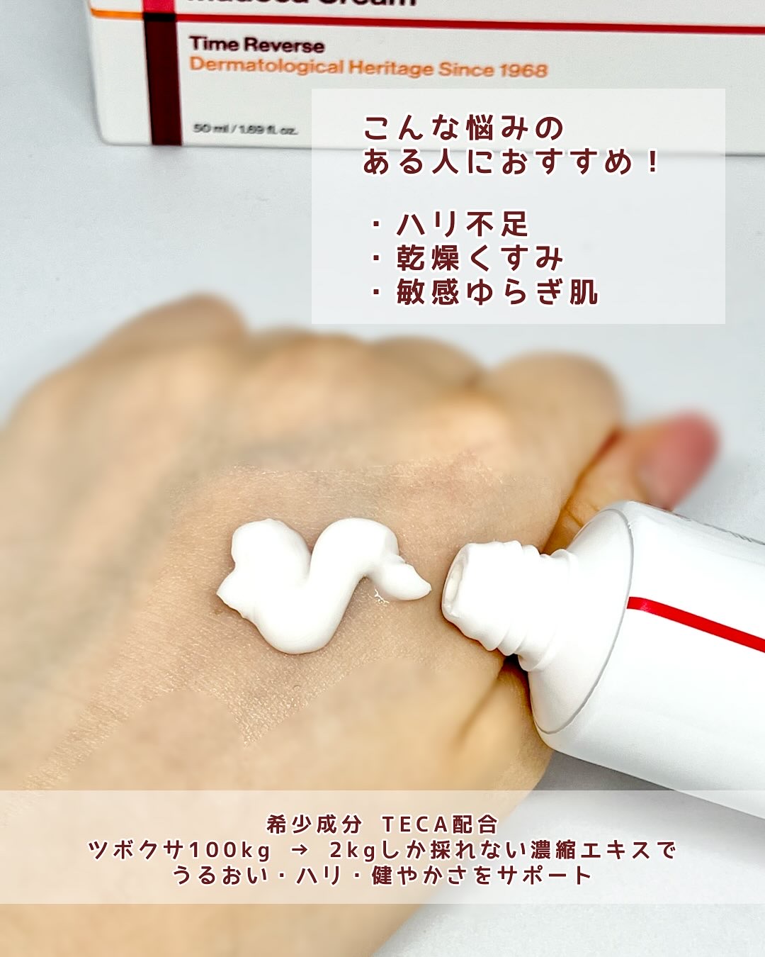 マデカクリームタイムリバース/センテリアン24/フェイスクリームを使ったクチコミ（2枚目）