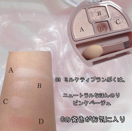 プランぷくコーデアイズ/キャンメイク/パウダーアイシャドウを使ったクチコミ(7枚目)
