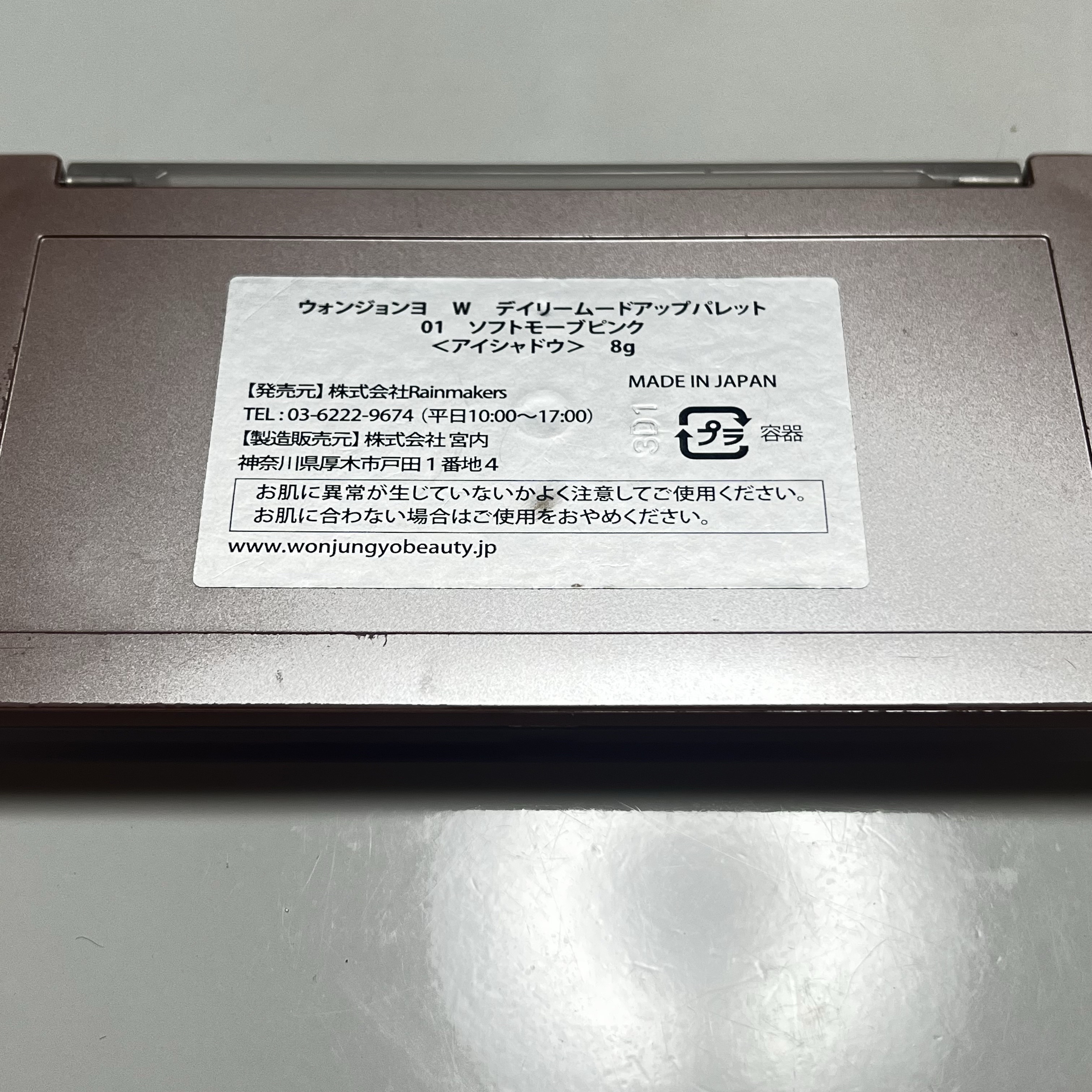 ウォンジョンヨ Ｗ デイリームードアップパレット /Wonjungyo/アイシャドウパレットを使ったクチコミ（3枚目）