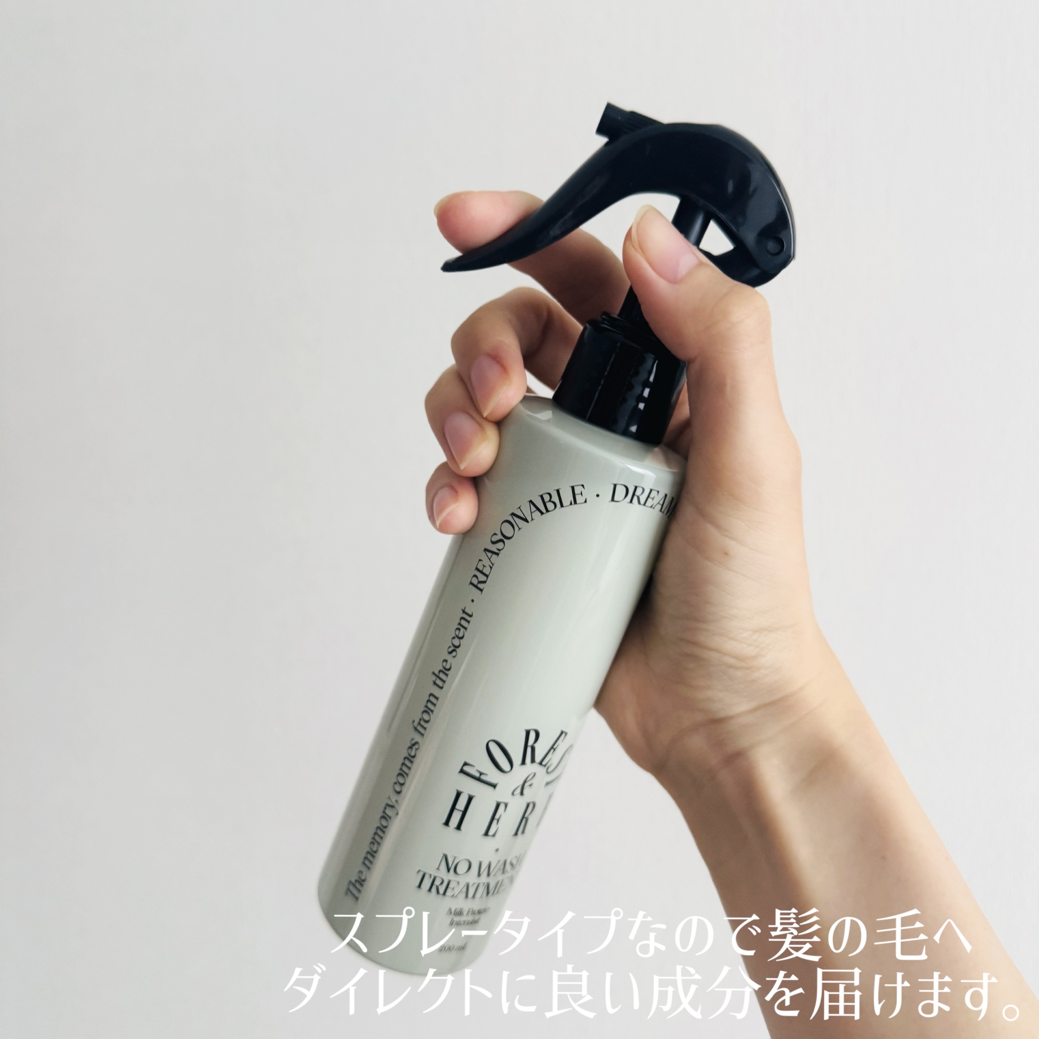 ミルクプロテインインテンシブ ノーウォッシュアンプルトリートメント  フローリストガーデン/odiD/ヘアミルクを使ったクチコミ（2枚目）