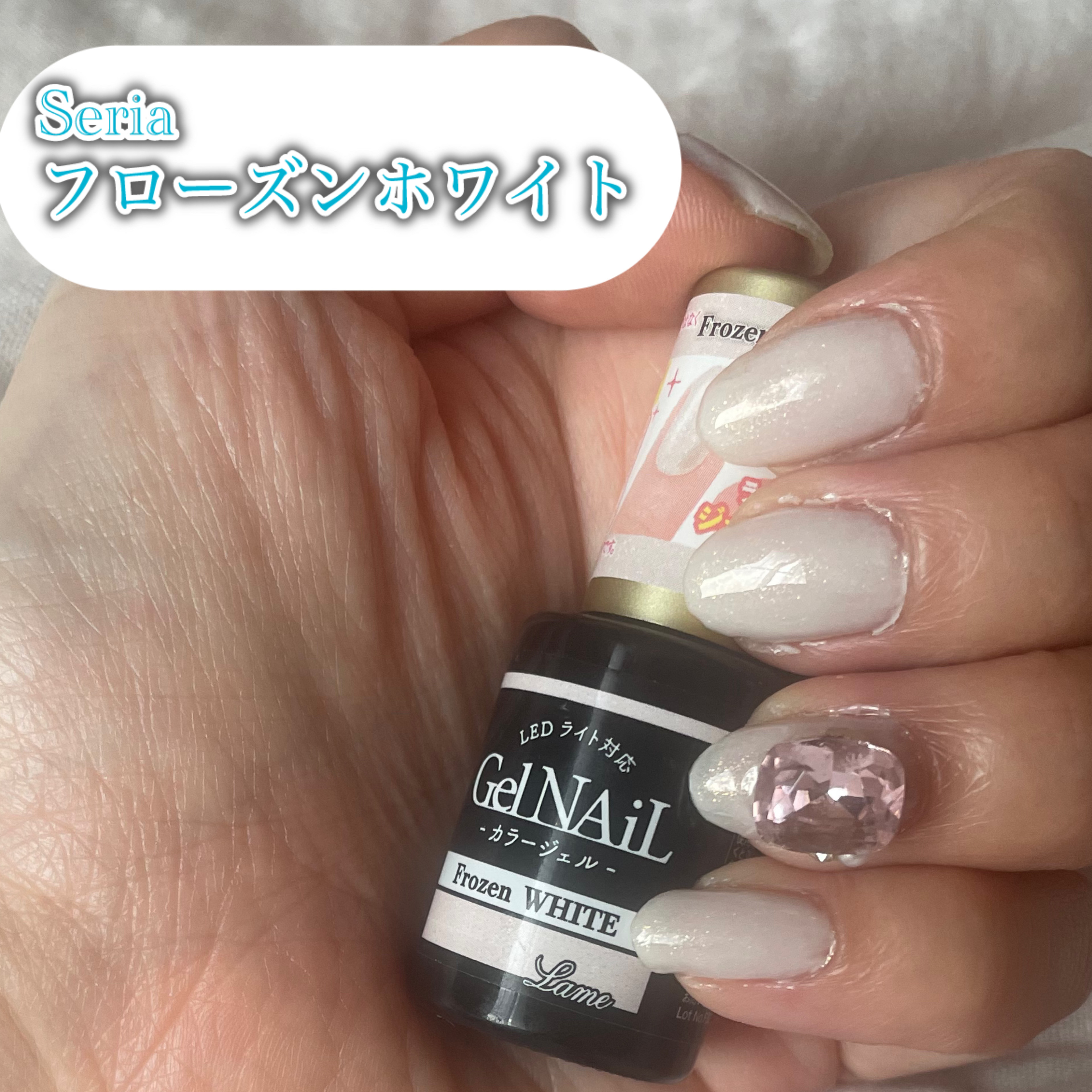 ジェルネイル（ライト対応）/セリア/ジェルネイルを使ったクチコミ（1枚目）