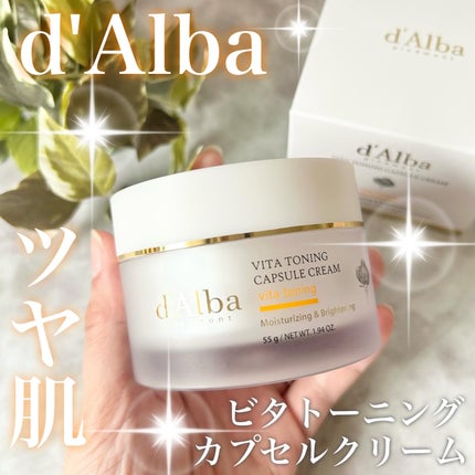 ビタトーニングカプセルクリーム/ダルバ/フェイスクリームを使ったクチコミ(1枚目)