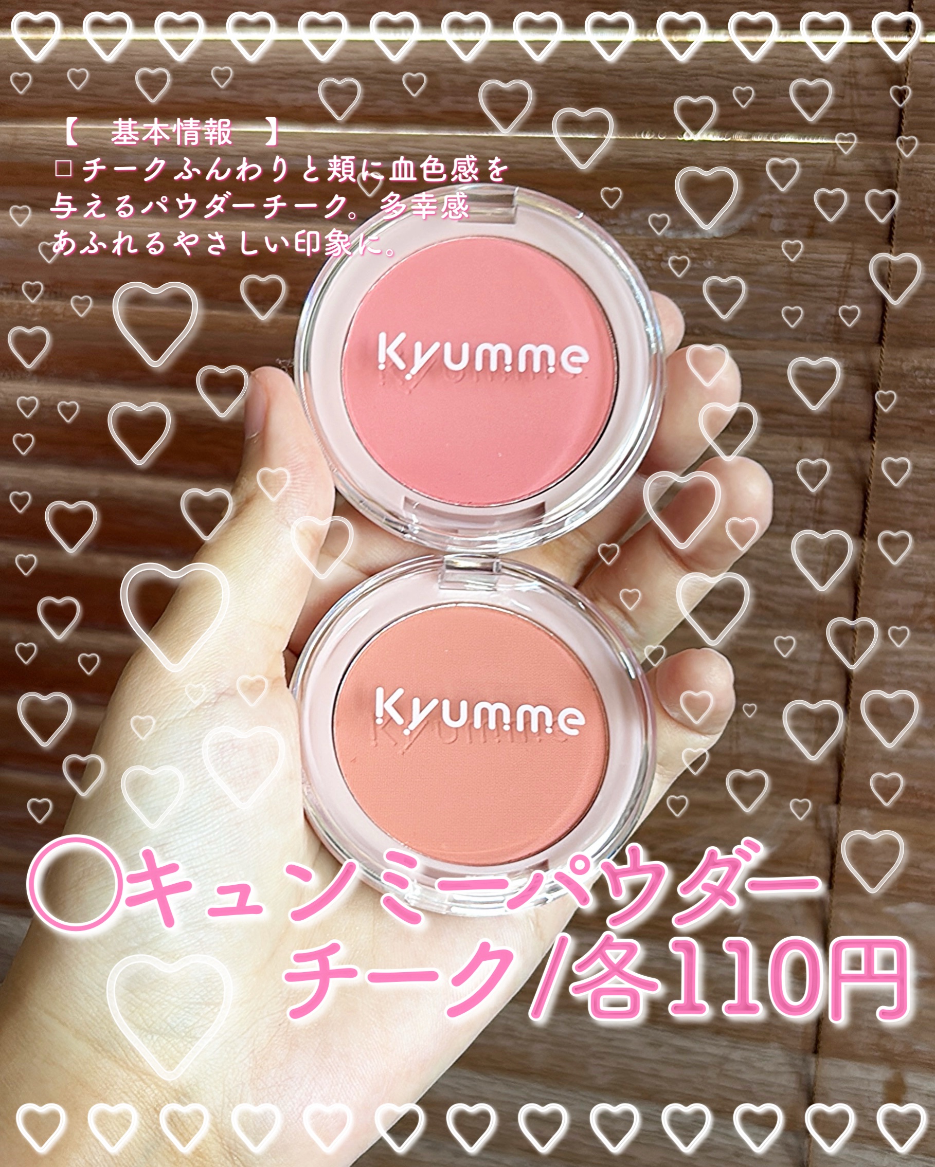 KM パウダーチーク/DAISO/パウダーチークを使ったクチコミ（2枚目）