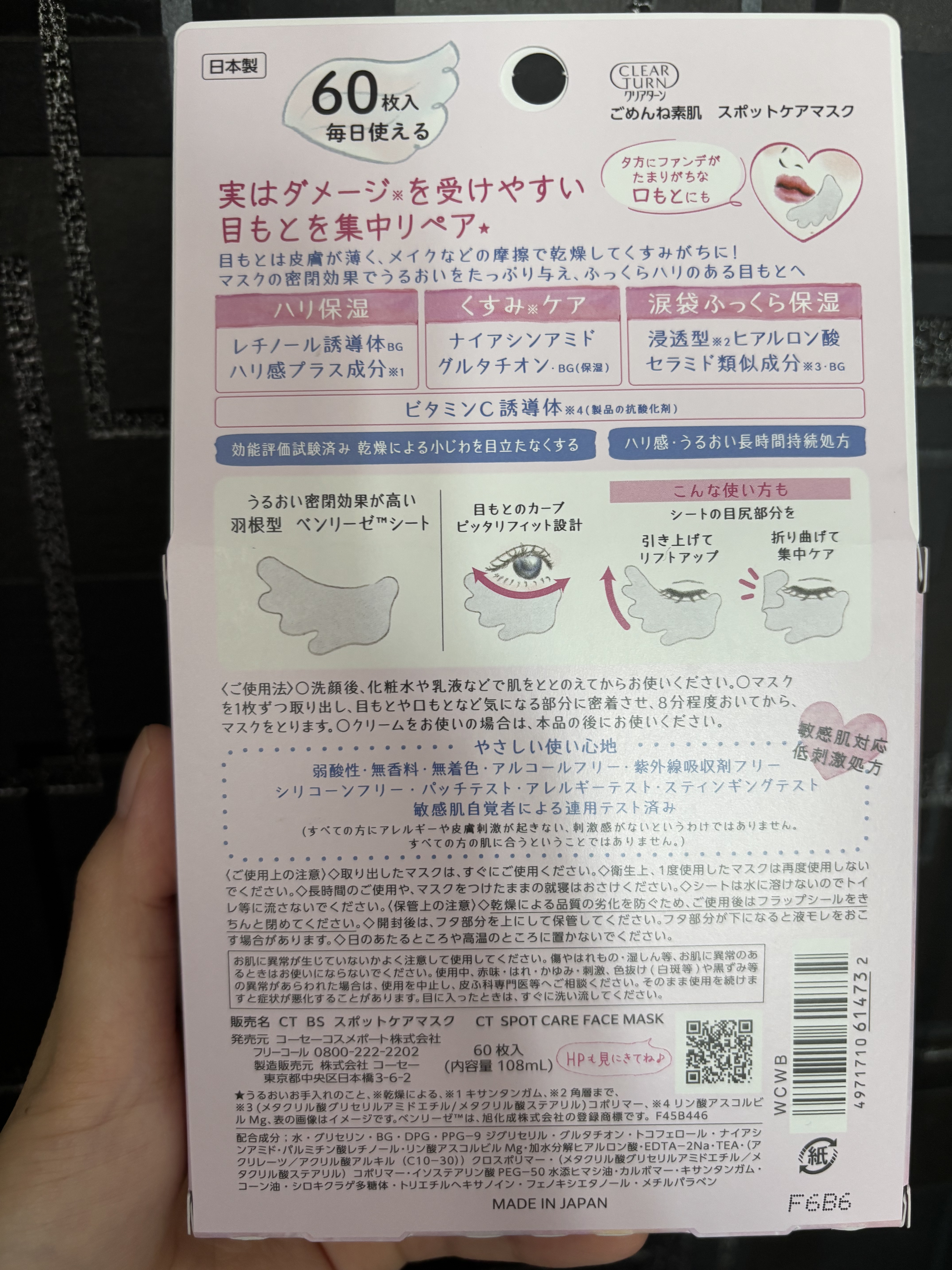 ごめんね素肌　スポットケアマスク/クリアターン/シートマスク・パックを使ったクチコミ（2枚目）