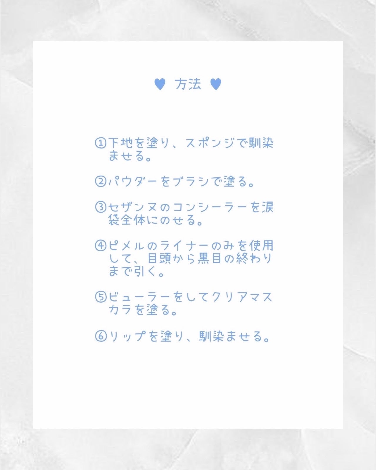 翠 ┊︎ メ イ ク on LIPS 「1度もバレたことがない!私のスクールメイク💄🪞┈┈┈┈┈┈┈┈..」(3枚目)