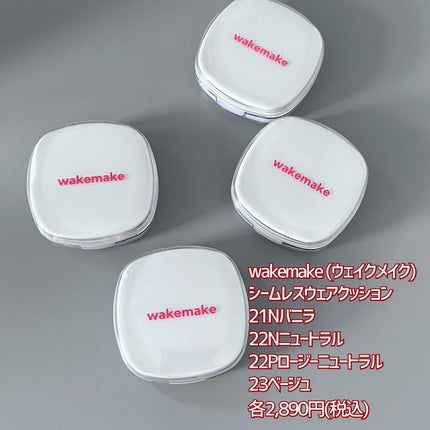 シームレスウェアクッション/wakemake/クッションファンデーションを使ったクチコミ(4枚目)