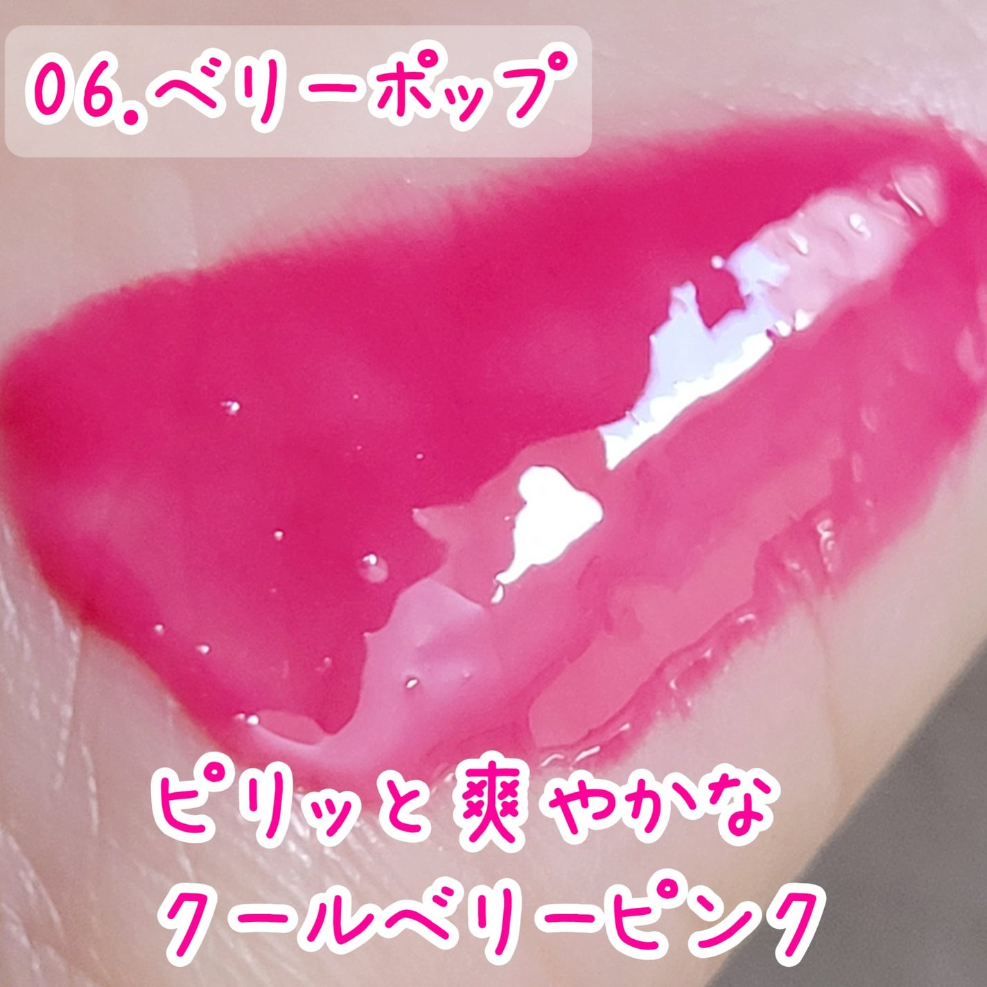 フィー 3Dボリューミングティント/fwee/リップティントを使ったクチコミ(6枚目)